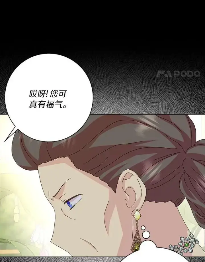 《辞掉了我的坏婆婆，所有人都为我着迷》30.天赐良机图36