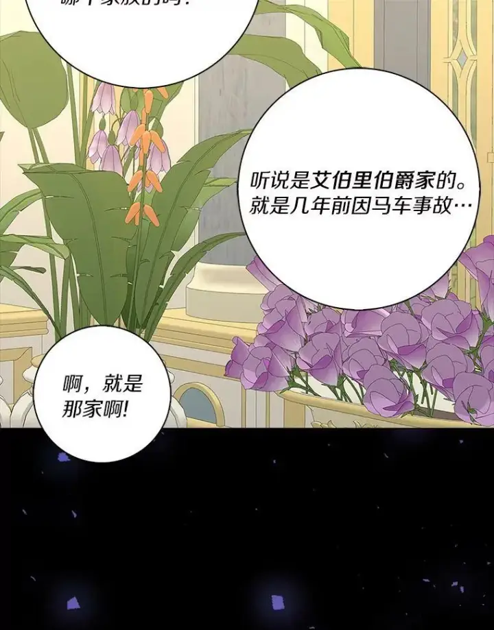 《辞掉了我的坏婆婆，所有人都为我着迷》30.天赐良机图38