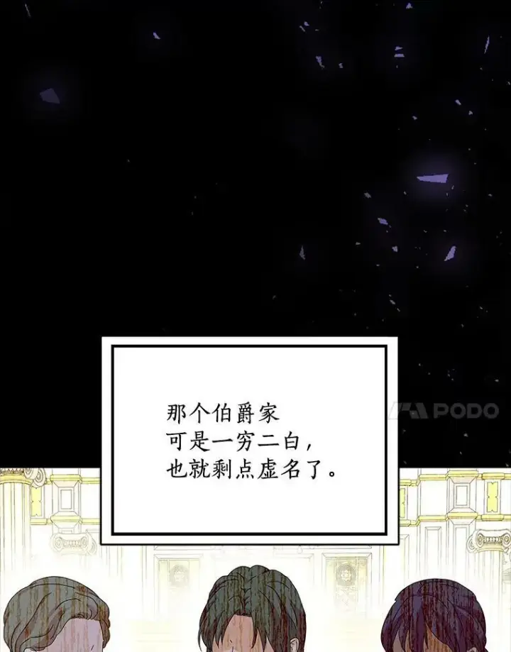 《辞掉了我的坏婆婆，所有人都为我着迷》30.天赐良机图39