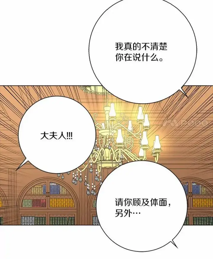 《辞掉了我的坏婆婆，所有人都为我着迷》30.天赐良机图4