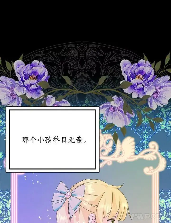 《辞掉了我的坏婆婆，所有人都为我着迷》30.天赐良机图43