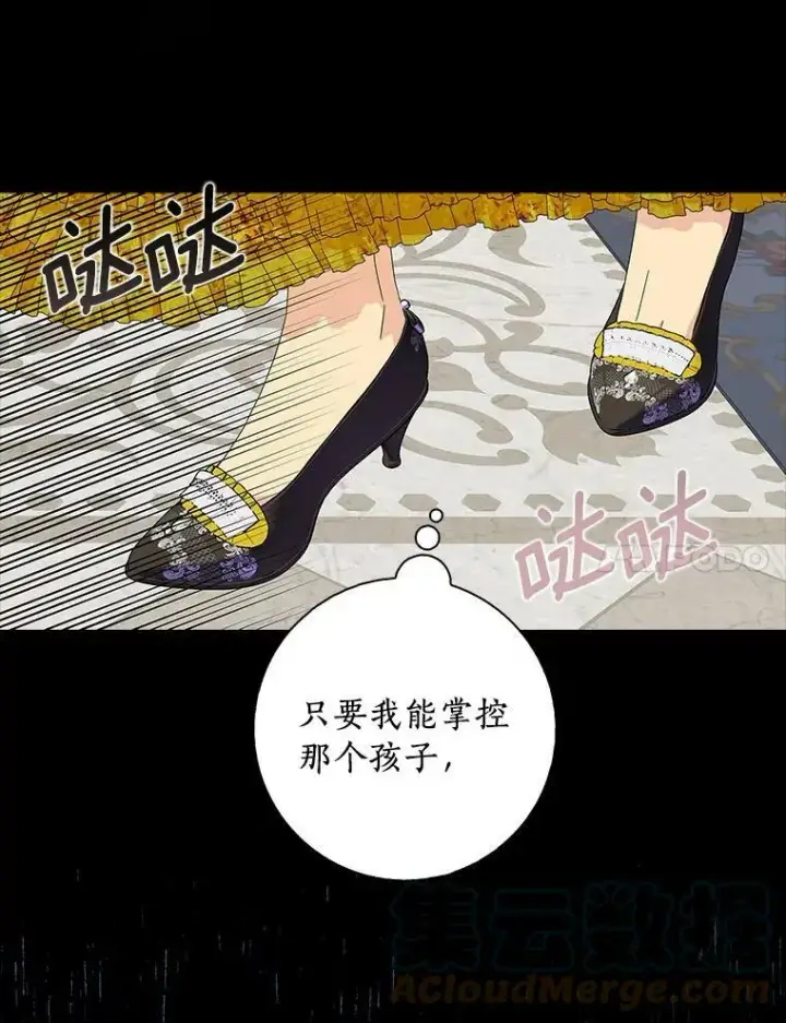 《辞掉了我的坏婆婆，所有人都为我着迷》30.天赐良机图49