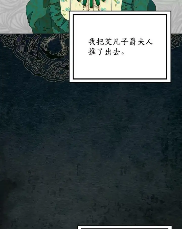 《辞掉了我的坏婆婆，所有人都为我着迷》30.天赐良机图54