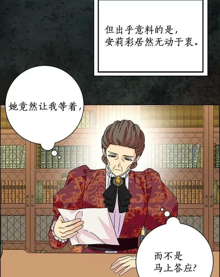《辞掉了我的坏婆婆，所有人都为我着迷》30.天赐良机图55