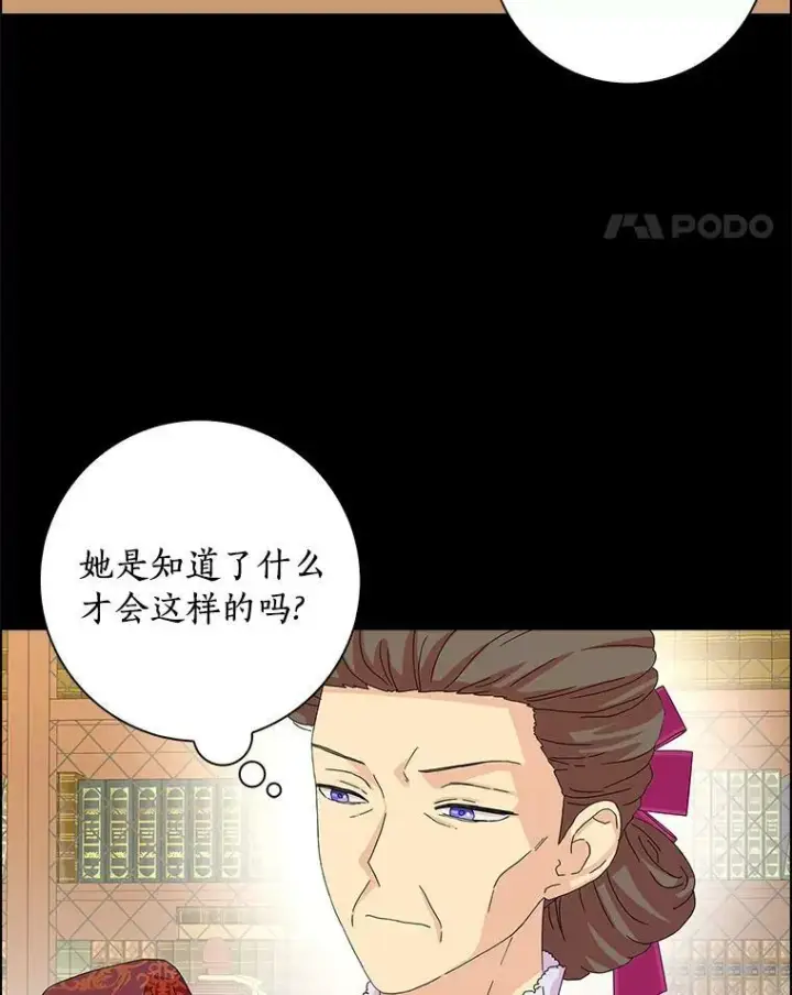 《辞掉了我的坏婆婆，所有人都为我着迷》30.天赐良机图56