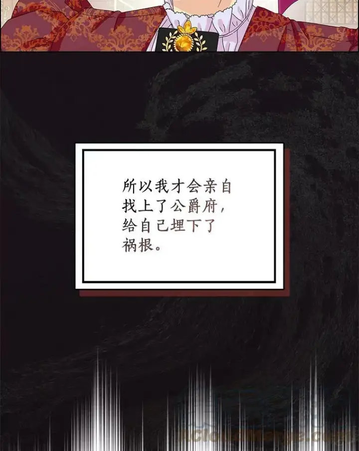 《辞掉了我的坏婆婆，所有人都为我着迷》30.天赐良机图57