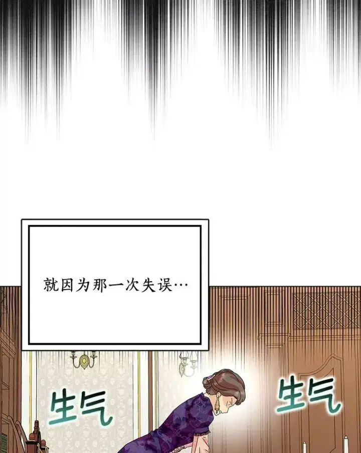 《辞掉了我的坏婆婆，所有人都为我着迷》30.天赐良机图58