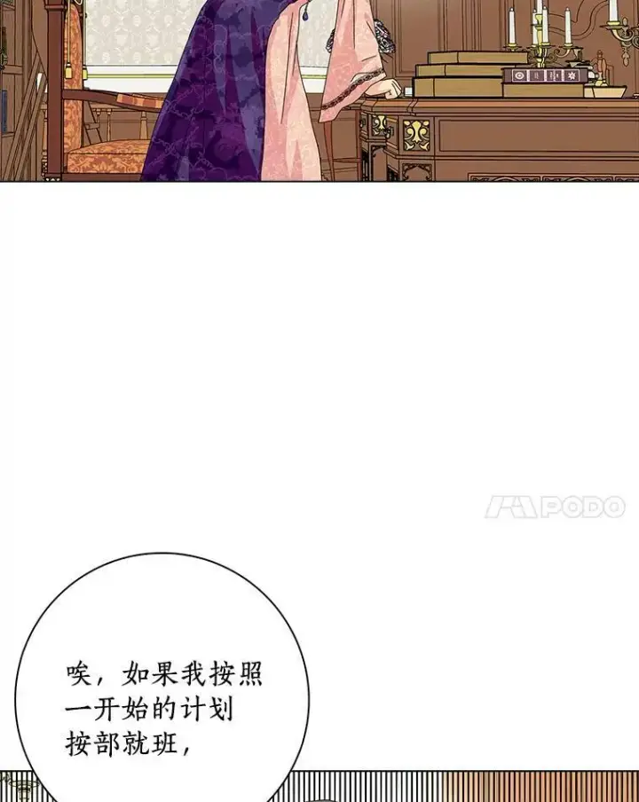 《辞掉了我的坏婆婆，所有人都为我着迷》30.天赐良机图59
