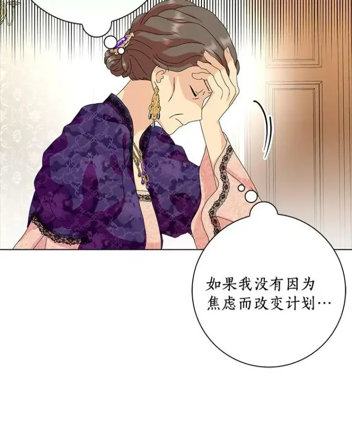 《辞掉了我的坏婆婆，所有人都为我着迷》30.天赐良机图60