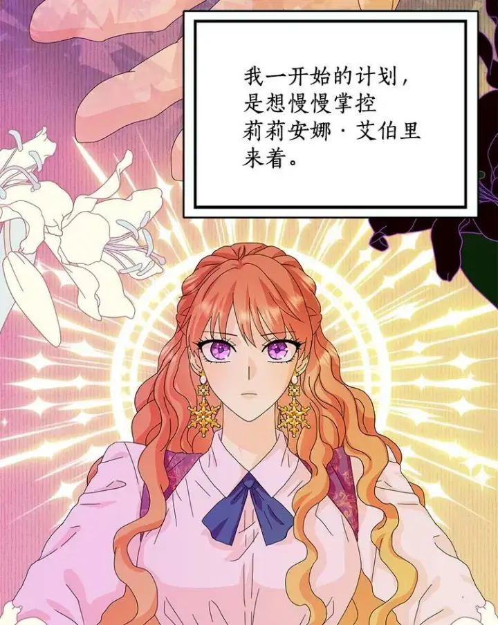 《辞掉了我的坏婆婆，所有人都为我着迷》30.天赐良机图62
