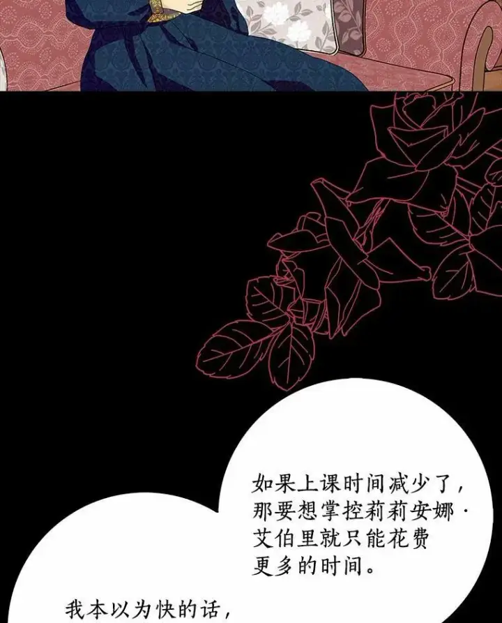 《辞掉了我的坏婆婆，所有人都为我着迷》30.天赐良机图67