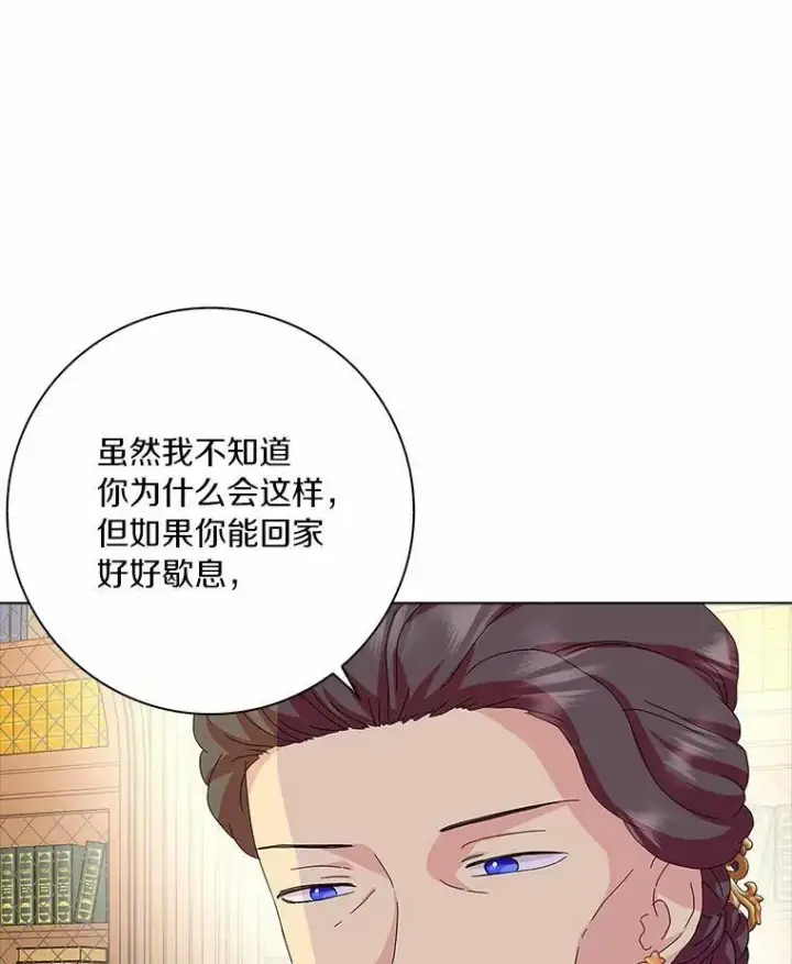 《辞掉了我的坏婆婆，所有人都为我着迷》30.天赐良机图7