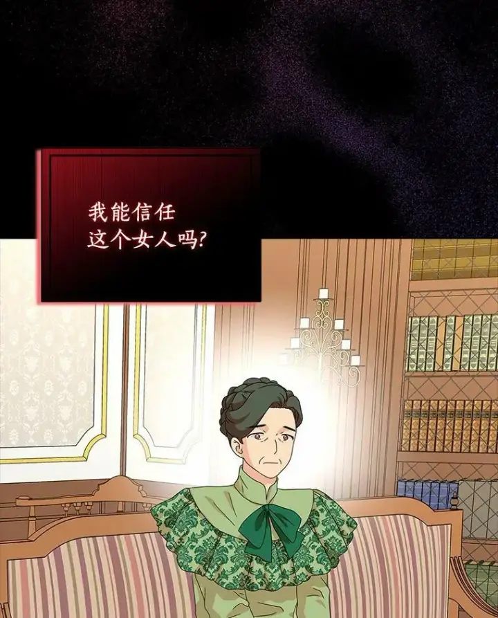 《辞掉了我的坏婆婆，所有人都为我着迷》30.天赐良机图71
