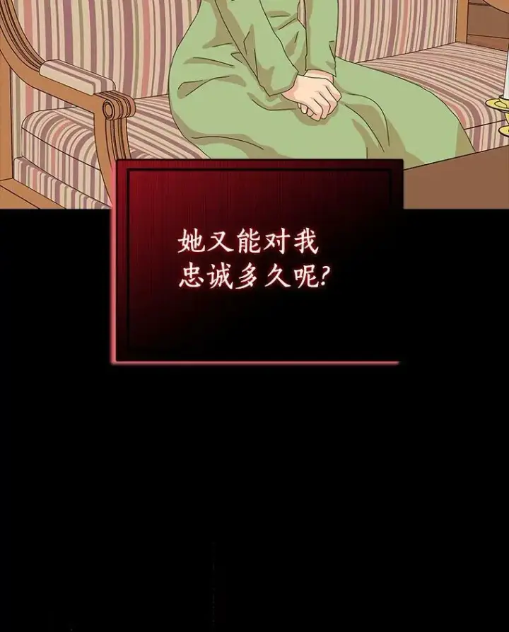 《辞掉了我的坏婆婆，所有人都为我着迷》30.天赐良机图72