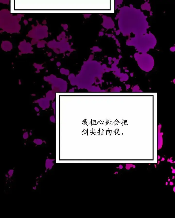 《辞掉了我的坏婆婆，所有人都为我着迷》30.天赐良机图75