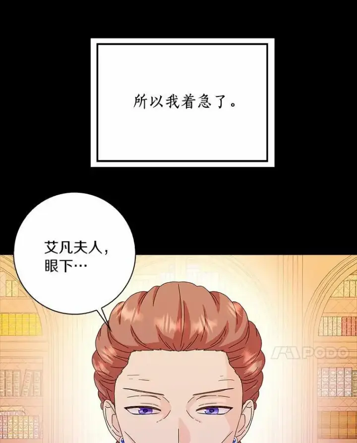 《辞掉了我的坏婆婆，所有人都为我着迷》30.天赐良机图76