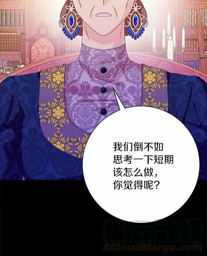 《辞掉了我的坏婆婆，所有人都为我着迷》30.天赐良机图77