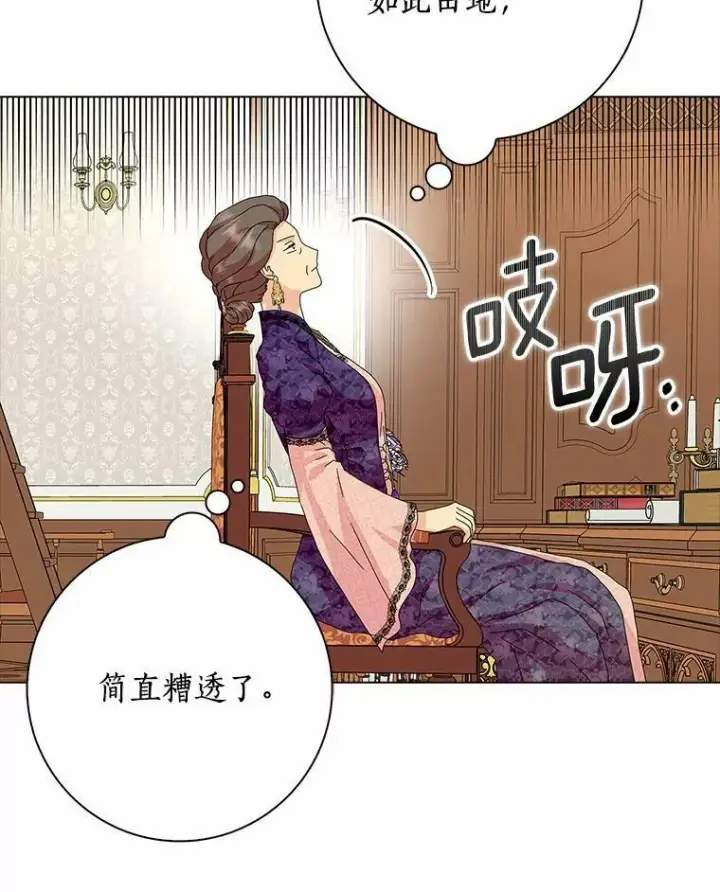 《辞掉了我的坏婆婆，所有人都为我着迷》30.天赐良机图79