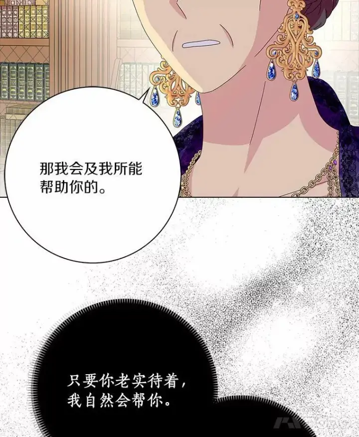 《辞掉了我的坏婆婆，所有人都为我着迷》30.天赐良机图8