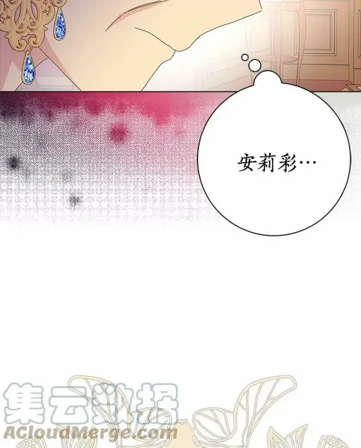 《辞掉了我的坏婆婆，所有人都为我着迷》30.天赐良机图81