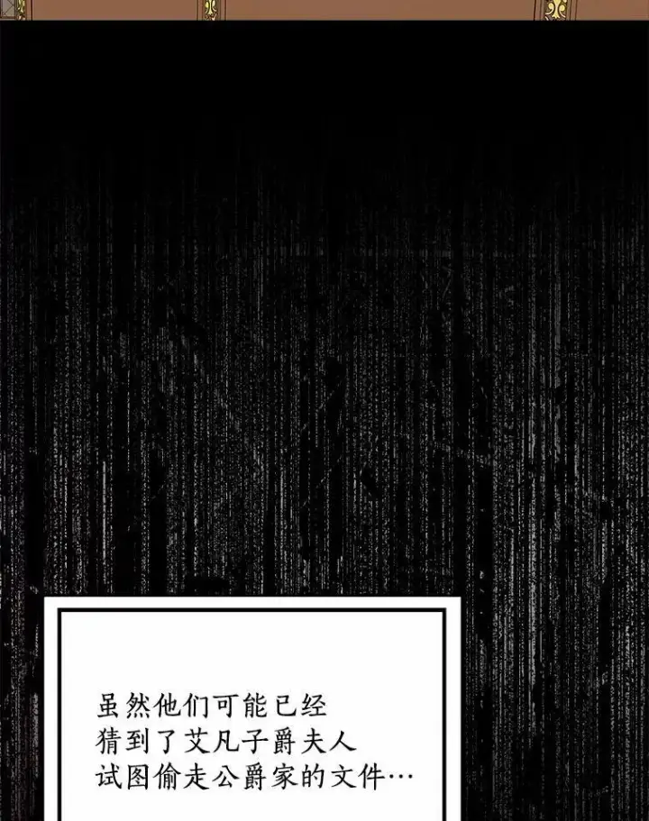 《辞掉了我的坏婆婆，所有人都为我着迷》30.天赐良机图86