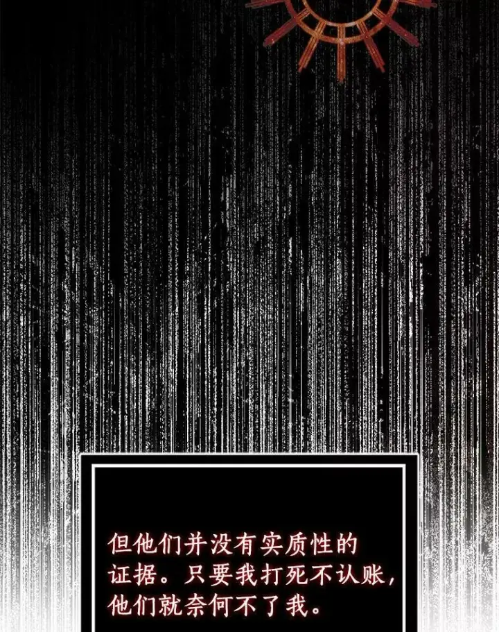 《辞掉了我的坏婆婆，所有人都为我着迷》30.天赐良机图88