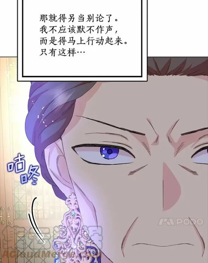 《辞掉了我的坏婆婆，所有人都为我着迷》30.天赐良机图93
