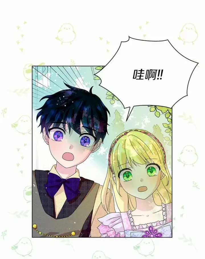 《辞掉了我的坏婆婆，所有人都为我着迷》30.天赐良机图96