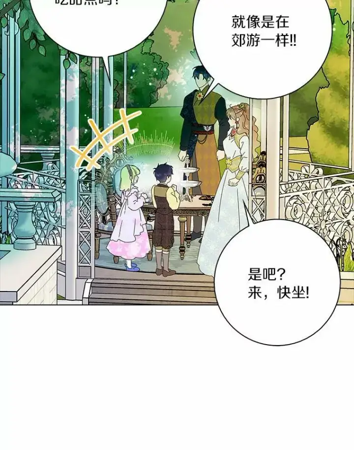 《辞掉了我的坏婆婆，所有人都为我着迷》30.天赐良机图98