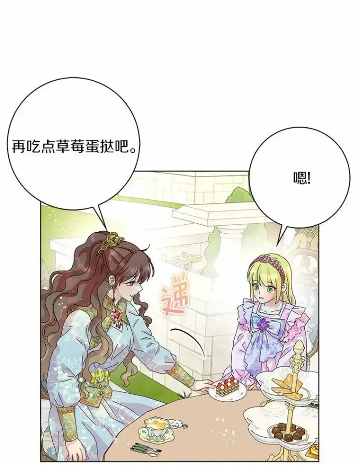 《辞掉了我的坏婆婆，所有人都为我着迷》30.天赐良机图99
