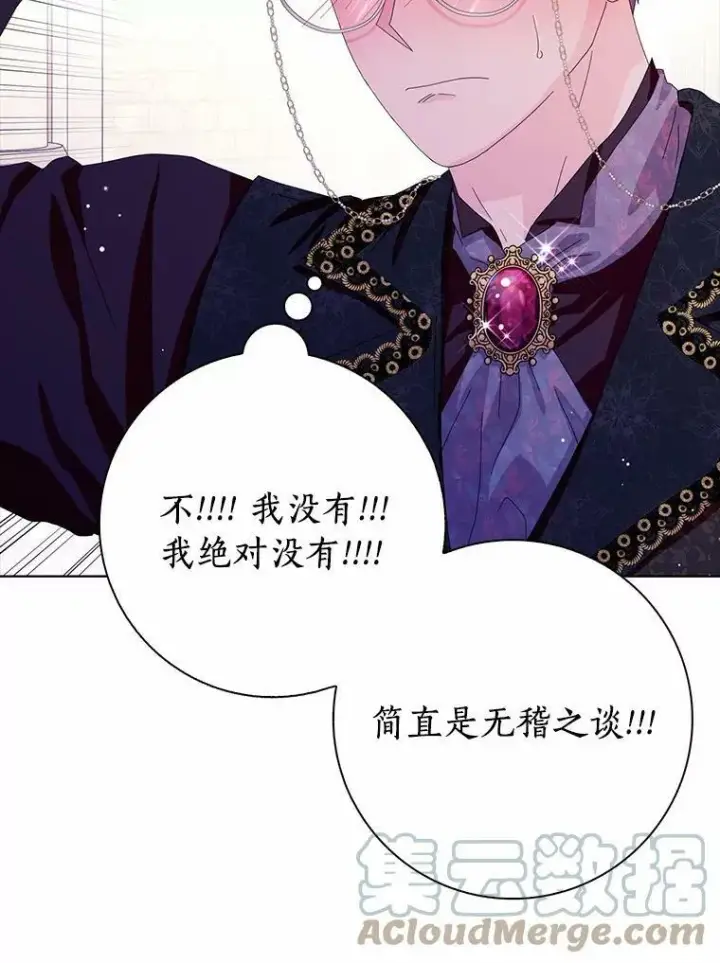 《辞掉了我的坏婆婆，所有人都为我着迷》34.丈夫的义务图101