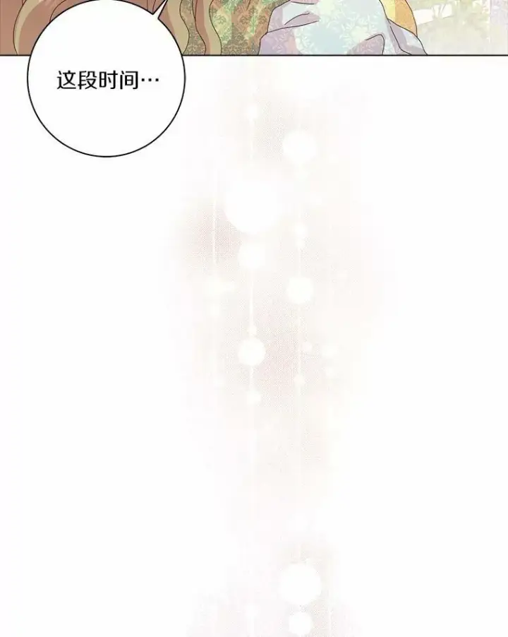 《辞掉了我的坏婆婆，所有人都为我着迷》34.丈夫的义务图2