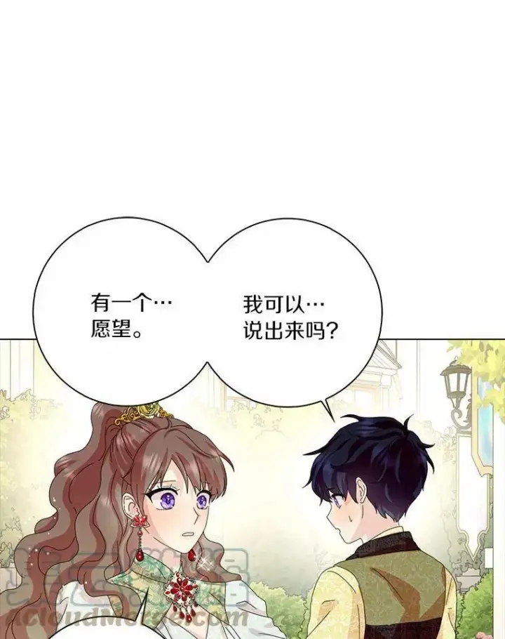 《辞掉了我的坏婆婆，所有人都为我着迷》34.丈夫的义务图25
