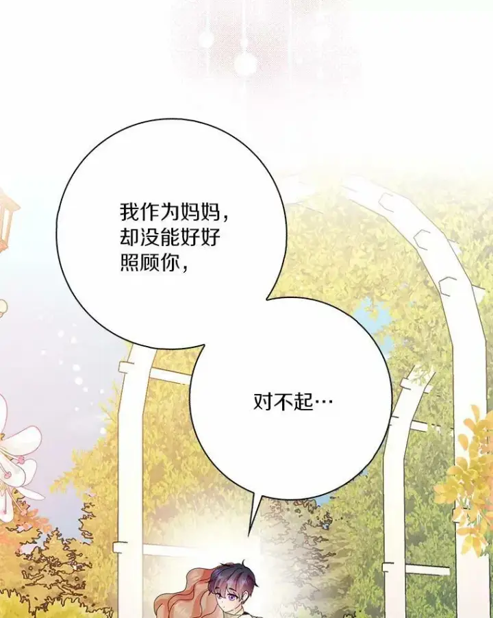 《辞掉了我的坏婆婆，所有人都为我着迷》34.丈夫的义务图3