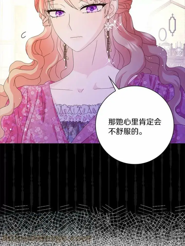 《辞掉了我的坏婆婆，所有人都为我着迷》34.丈夫的义务图57