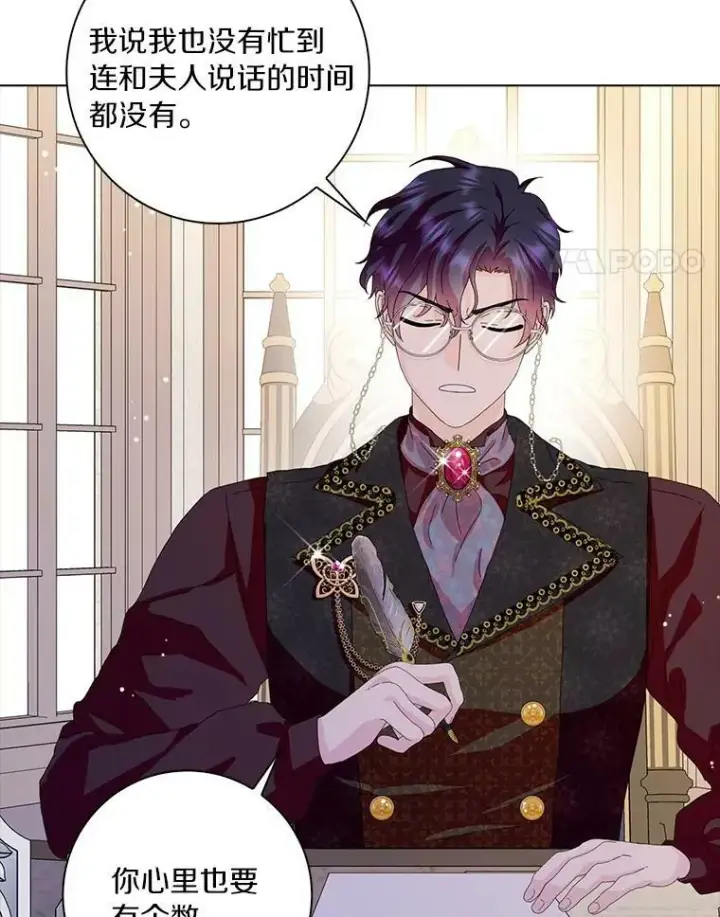 《辞掉了我的坏婆婆，所有人都为我着迷》34.丈夫的义务图76
