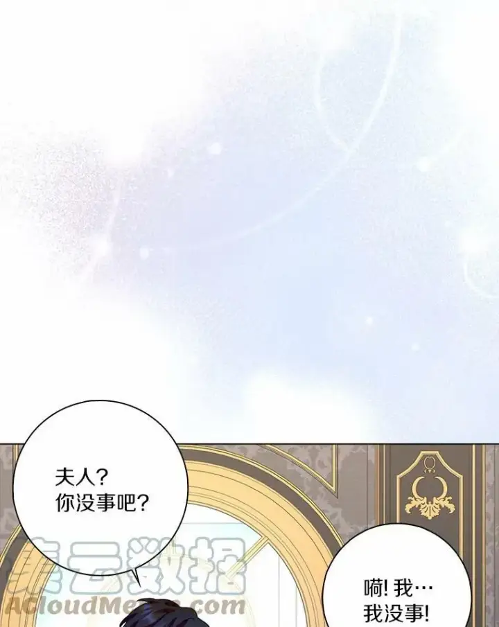 《辞掉了我的坏婆婆，所有人都为我着迷》35.说服图113