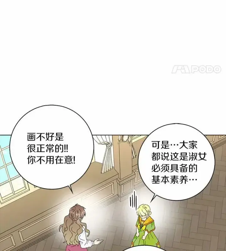 《辞掉了我的坏婆婆，所有人都为我着迷》35.说服图12