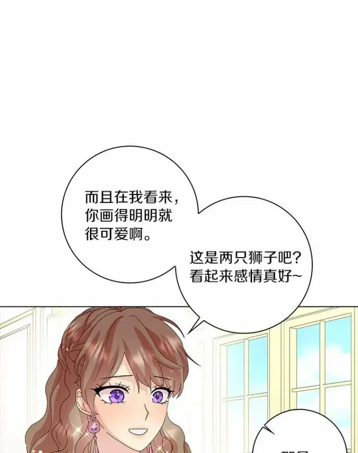 《辞掉了我的坏婆婆，所有人都为我着迷》35.说服图14