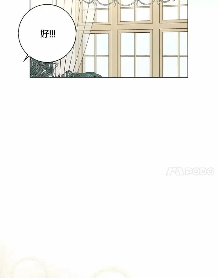《辞掉了我的坏婆婆，所有人都为我着迷》35.说服图22