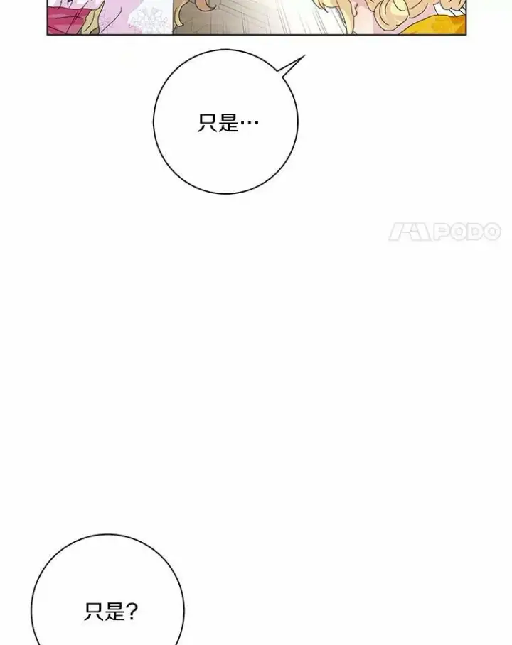 《辞掉了我的坏婆婆，所有人都为我着迷》35.说服图4
