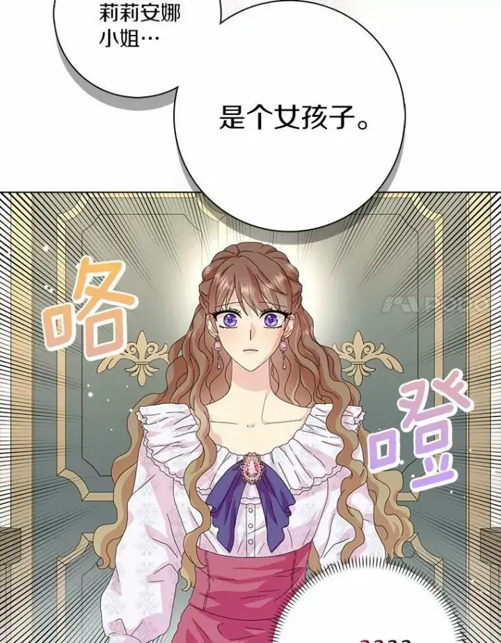 《辞掉了我的坏婆婆，所有人都为我着迷》35.说服图52