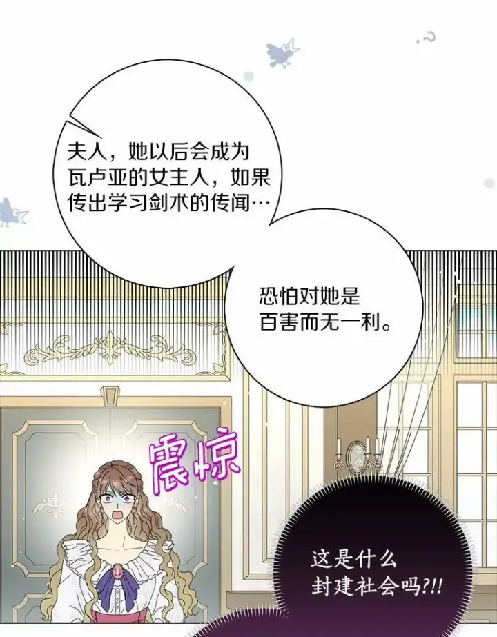 《辞掉了我的坏婆婆，所有人都为我着迷》35.说服图54
