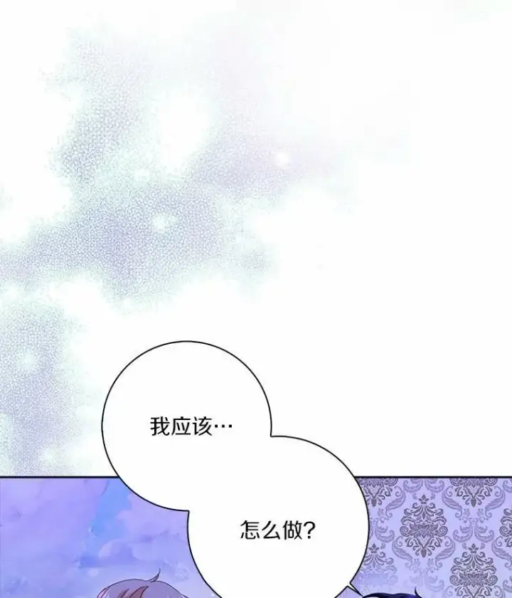 《辞掉了我的坏婆婆，所有人都为我着迷》38.皇家学院图2