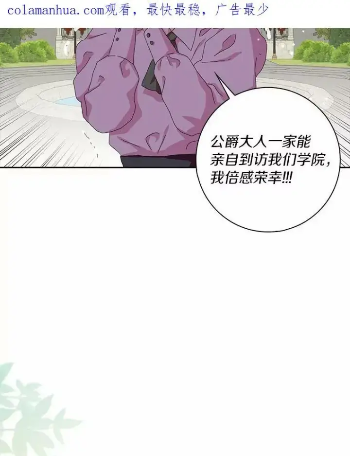 《辞掉了我的坏婆婆，所有人都为我着迷》39.靠自己的力量图2