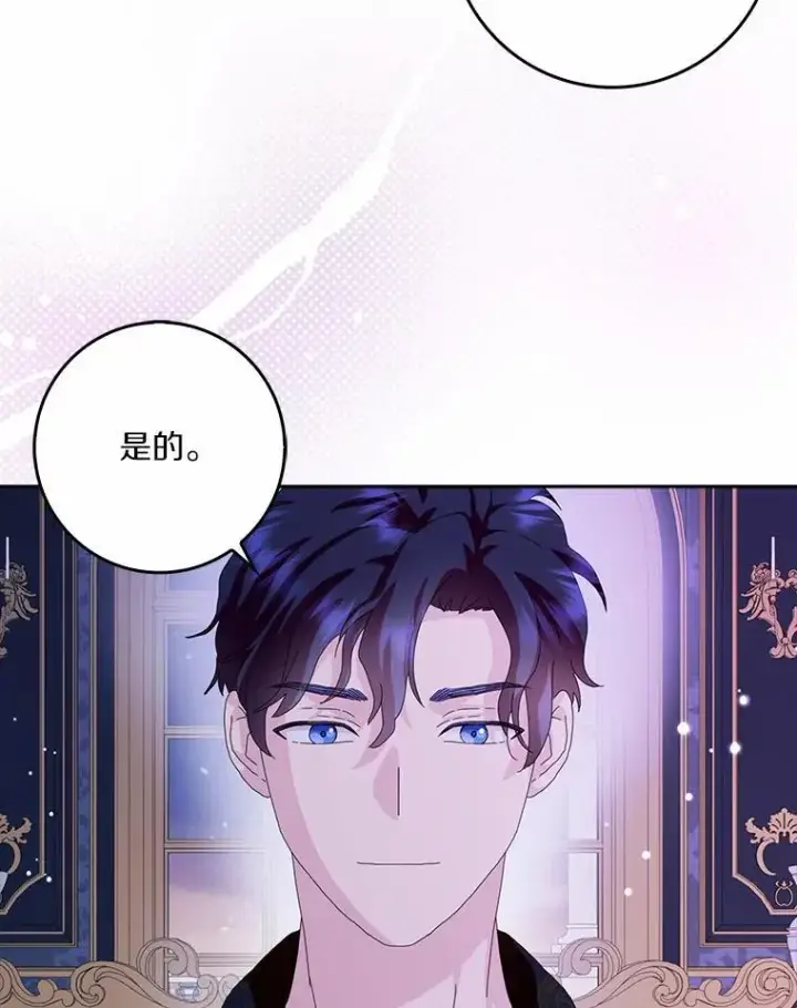 《辞掉了我的坏婆婆，所有人都为我着迷》43.心疼图106