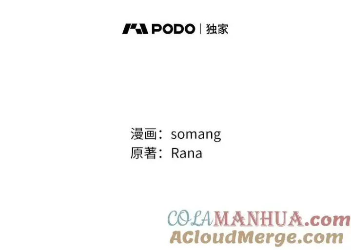 《辞掉了我的坏婆婆，所有人都为我着迷》44.静待结果图9
