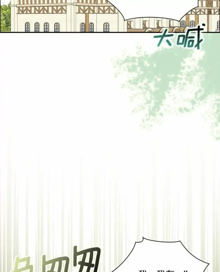 《辞掉了我的坏婆婆，所有人都为我着迷》47.更爱惜自己一点图91