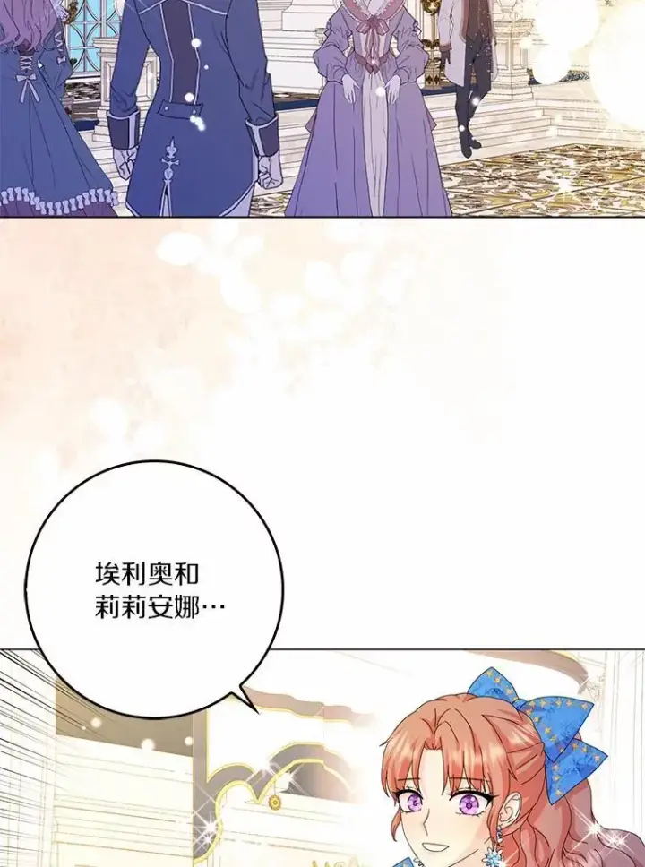 《辞掉了我的坏婆婆，所有人都为我着迷》48.举行订婚仪式图95