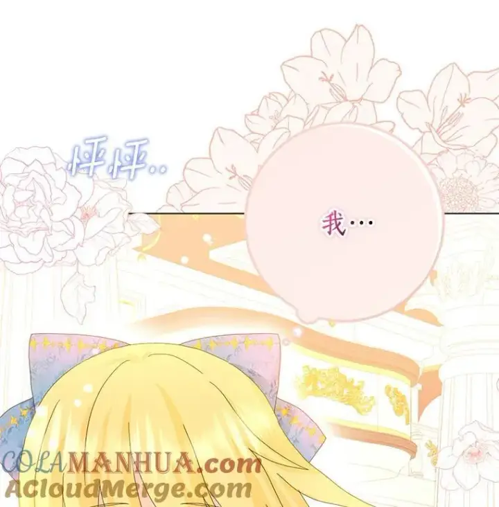 《辞掉了我的坏婆婆，所有人都为我着迷》49.不速之客图34